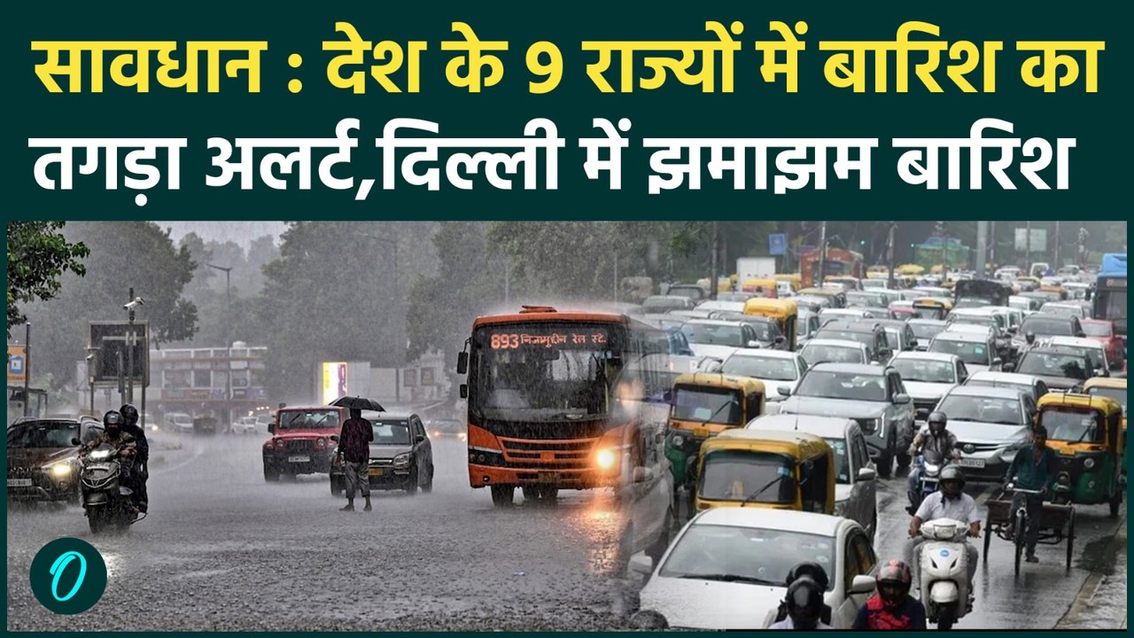 Weather Update: Delhi में बदला मौसम ,इन राज्यों...