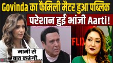 Govinda Sunita Ahuja के Divorce में किसके साथ हैं Aarti Singh? Komal Rani Swarnkar पर बड़ा Statement