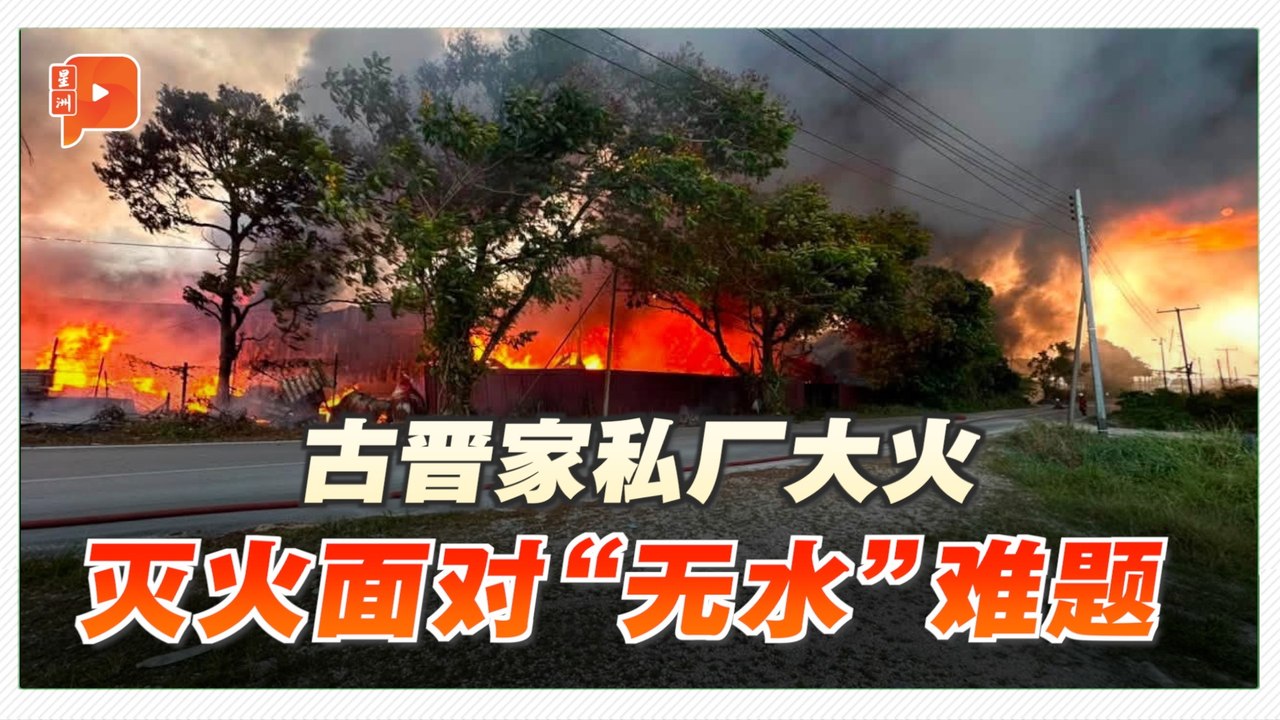 火烧家私厂更蔓延住家 消拯车来回1.5公里取水灭火