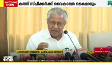 പ്രതിപക്ഷ ഉപനേതാവ് സ്ഥാനം സിപിഎമ്മിന് തന്നെയെന്ന് പിണറായി വിജയൻ; കത്ത് വൈകാതെ സ്പീക്കർക്ക് കൈമാറും