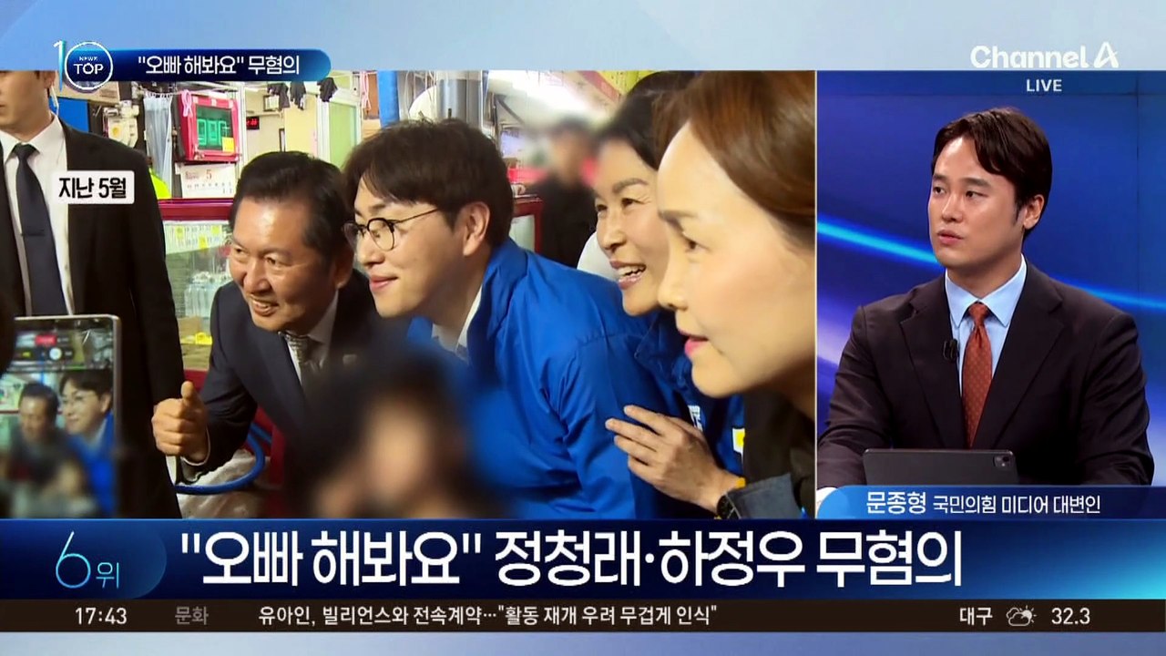 “오빠 해봐요” 아동학대 무혐의