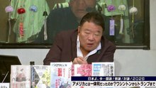 アメリカとは一体何だったのか？ワシントンからトランプまで