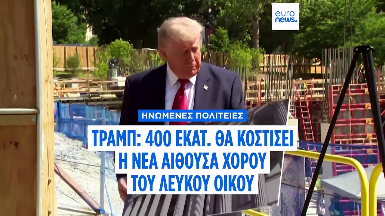 ΗΠΑ: Το Ανώτατο Δικαστήριο επέτρεψε τη συνέχιση...