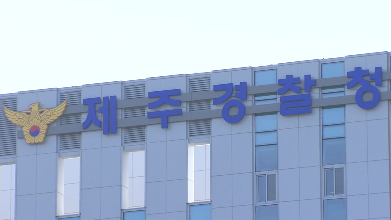 '제주 실종 여성' 사건 허위 종결 혐의 경찰관 긴급체포 / YTN