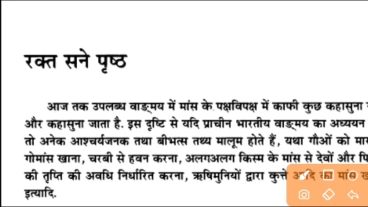 📜 क्या बालू की भीत पर खड़ा है हिंदू धर्म?⚜️ ✍️ डॉ. सुरेंद्र कुमार शर्मा 'अज्ञात'