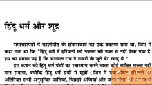 📜 क्या बालू की भीत पर खड़ा है हिंदू धर्म?⚜️ ✍️ डॉ. सुरेंद्र कुमार शर्मा 'अज्ञात'