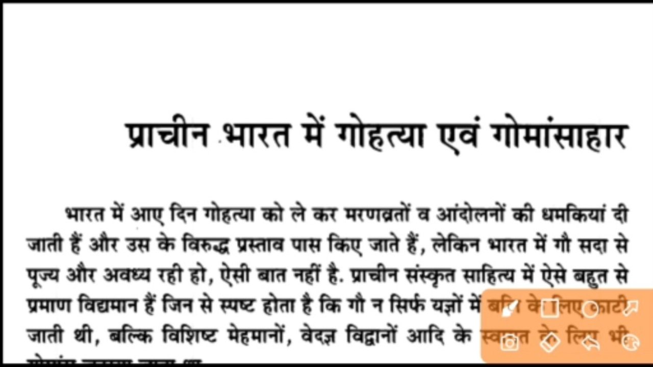 📜 क्या बालू की भीत पर खड़ा है हिंदू धर्म?⚜️ ✍️ डॉ. सुरेंद्र कुमार शर्मा 'अज्ञात'
