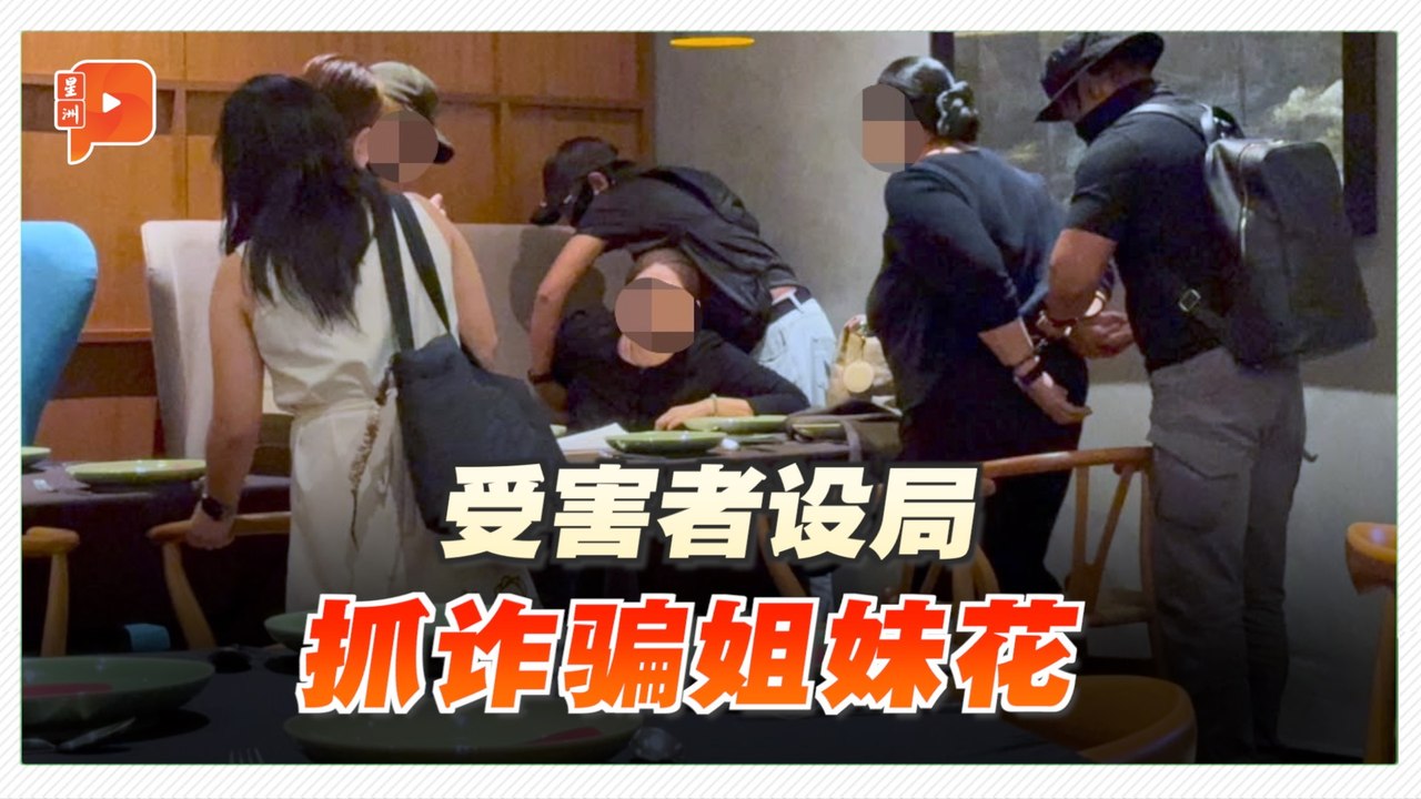 菲律宾诈骗姐妹花潜逃大马 受害者跨国设局擒人