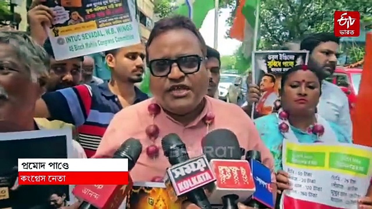 'ভগবান মোদি'র জমানায় মহার্ঘ চিনি-ডাল ! মূল্যবৃদ্ধির বিরোধিতায় পথে কংগ্রেস