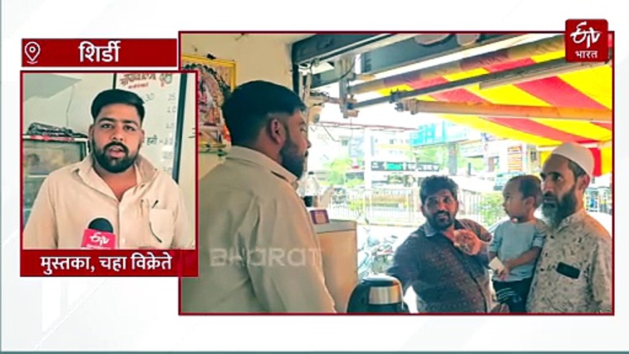 साखरेच्या दरात मोठी वाढ; शिर्डीत कटिंग चहा 10 रुपयांवरून 15 रुपयांवर, ग्राहक आणि चहा विक्रेते संकटात