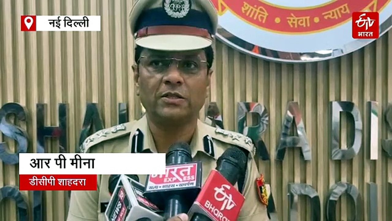 त्योहारों से पहले एक्शन में शाहदरा पुलिस: अमन क...