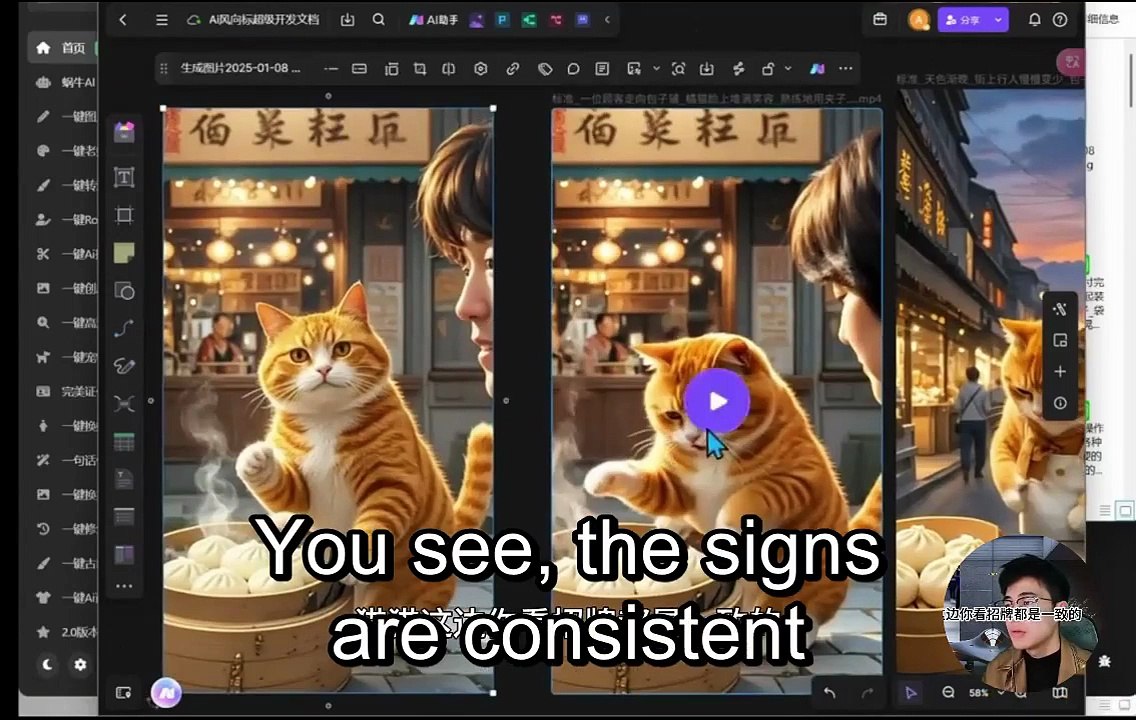 Smoother control for character consistency tuto...