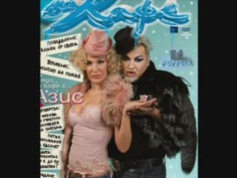 Azis y Ustata-Ledena Kralica