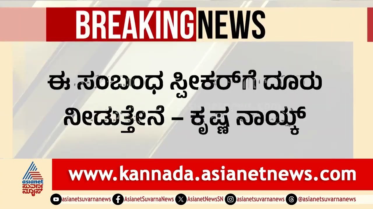 ಶಾಸಕರಿಗೇ ಇಲ್ಲದ ಅಧಿಕಾರ ಉಪಾಧ್ಯಕ್ಷರಿಗಿದೆಯೇ? | PT P...