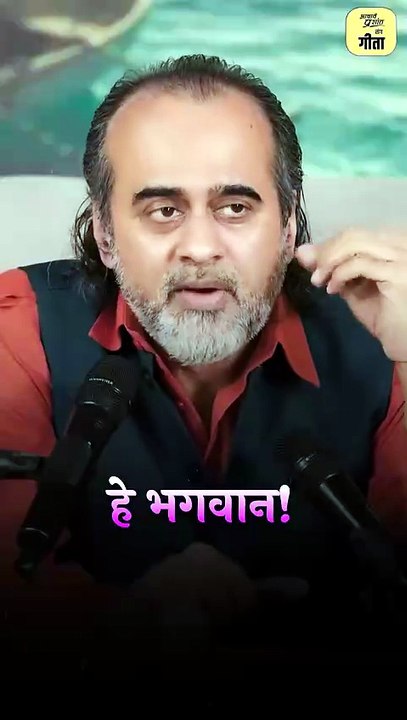 भगवान तूने क्या किया? || आचार्य प्रशांत
