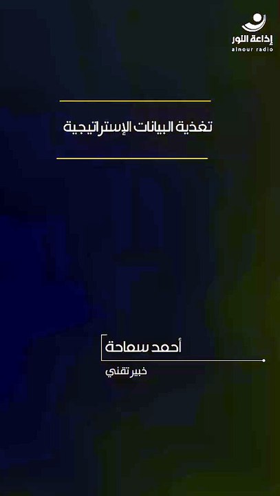 تغذية البيانات الإستراتيجية | 2026-08-22
