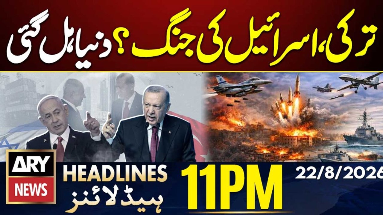 Imran Khan Health Update |Turkey and Israel War...