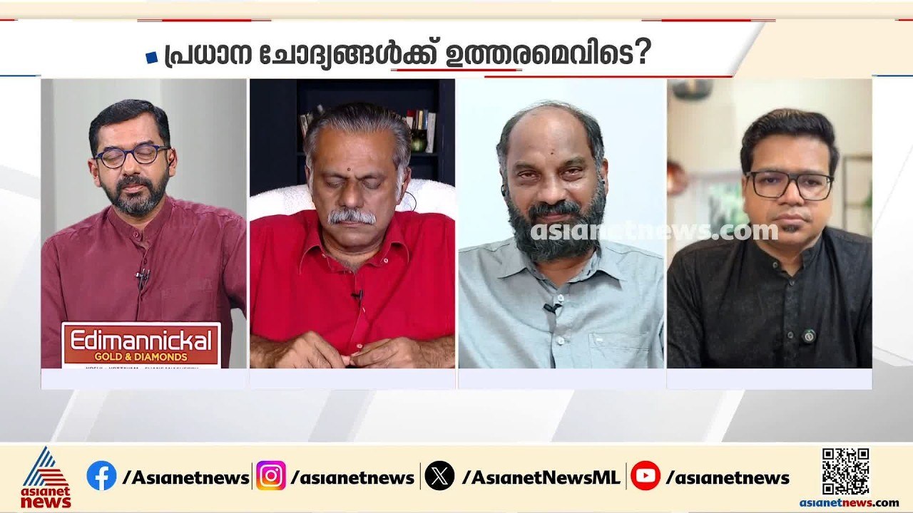 'പിണറായി വിജയൻറെ സംസാരത്തിൽ ഉടനീളം വല്ലാത്തൊരു...