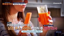 혈관 노화 예방하는 당근 속 베타카로틴! 당근 주스로 염증 관리까지 성공?