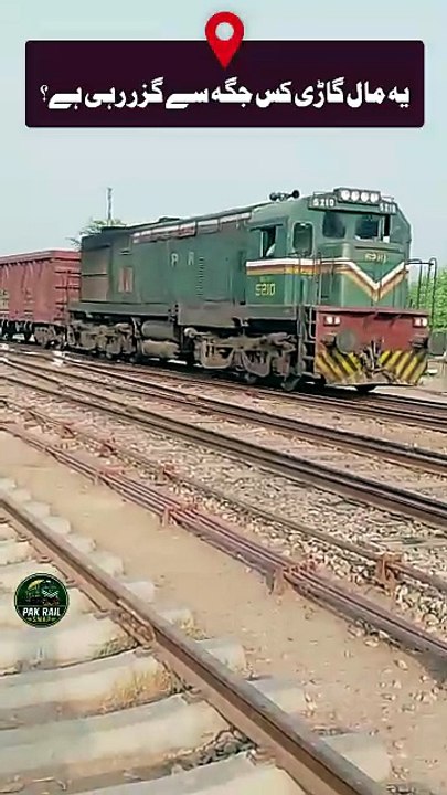 Pakistan Railways Freight Train Passing — Can You Guess The Location? | Pak Rail Snap 2026