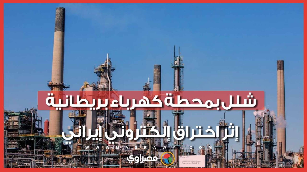 هجوم إلكتروني غير مسبوق.. قراصنة مرتبطون بإيران...