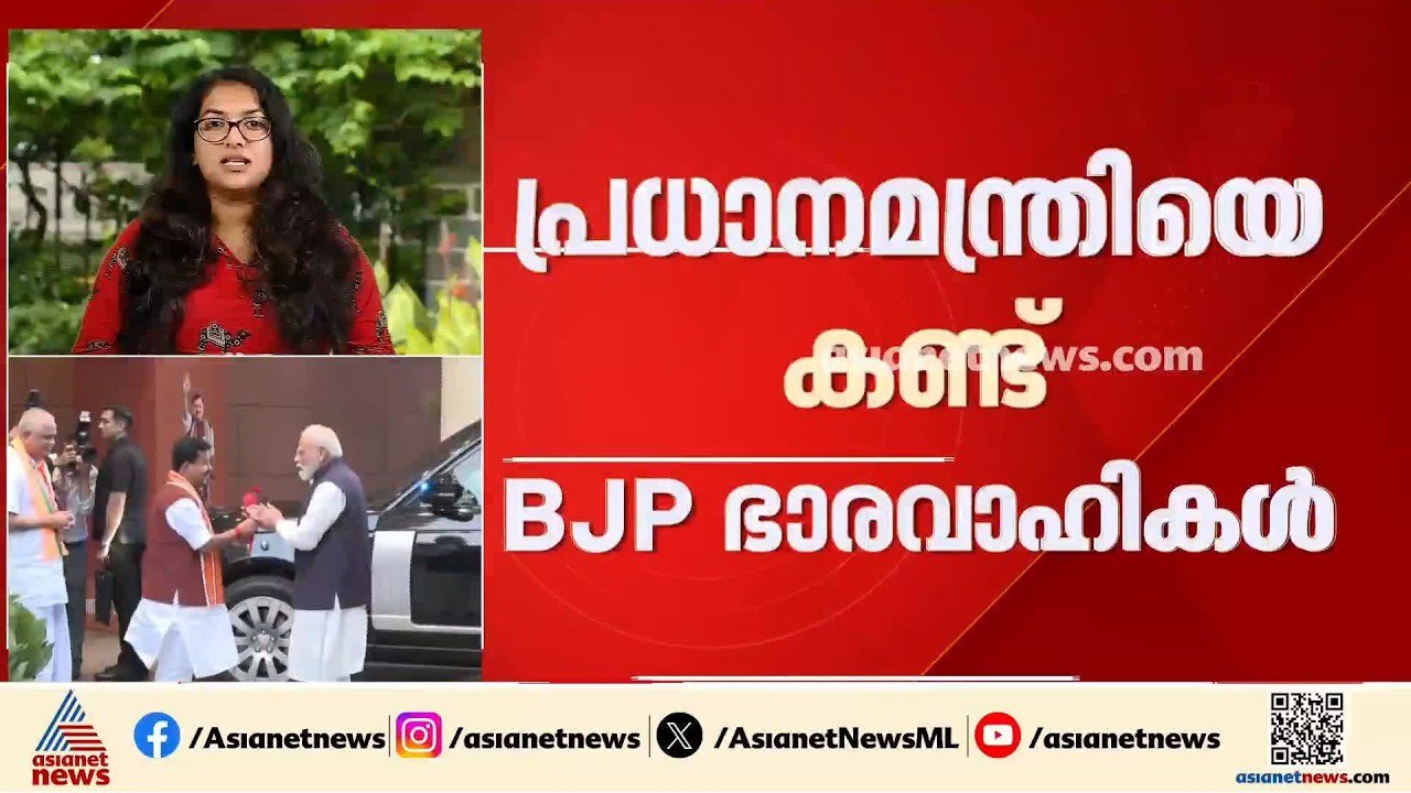 പുതിയ തെരഞ്ഞെടുപ്പ് തന്ത്രങ്ങളുമായി ബിജെപി; ജെൻ...