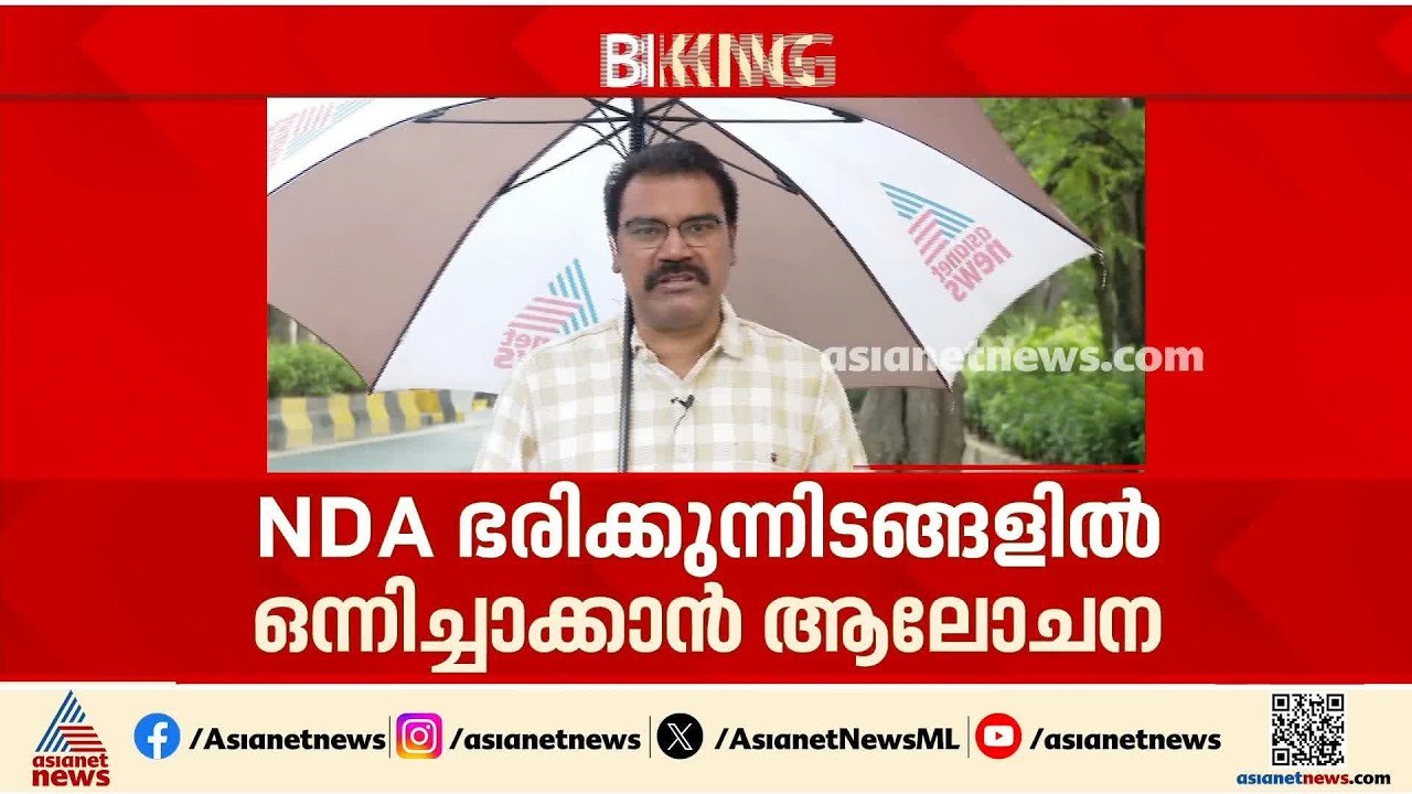 ഒരു രാജ്യം ഒരു തെരഞ്ഞെടുപ്പ് നടപ്പിലാക്കുവാന്‍...