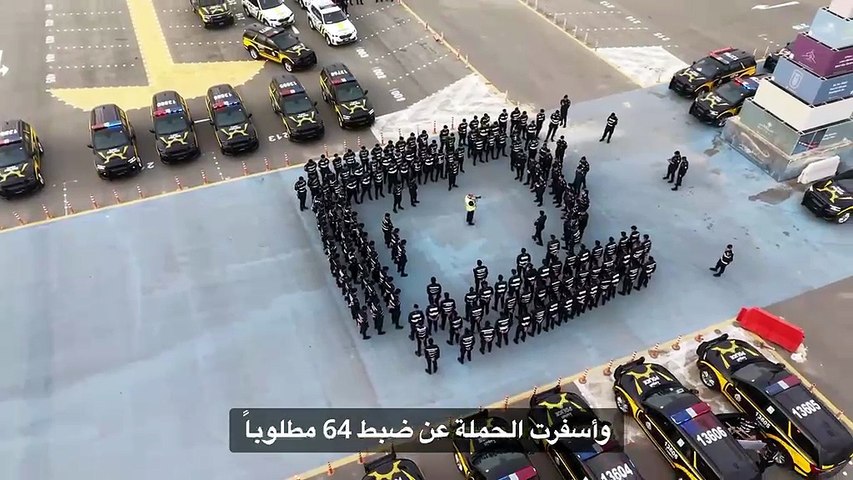 ضبط 64 مطلوبا وتحرير 407 مخالفات في حملة لشرطة النجدة في منطقتي الفروانية وخيطان