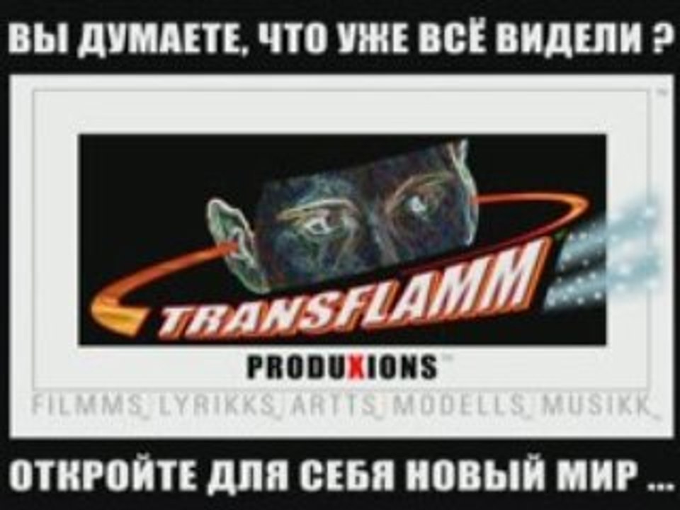 DRAGONLYRIKKS-TRANSFLAMM TT8_RUSSIAN