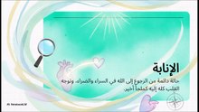 مدارج_السالكين___رحلة_القلب