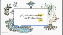 مخطط_لحياة_ذات_معنى