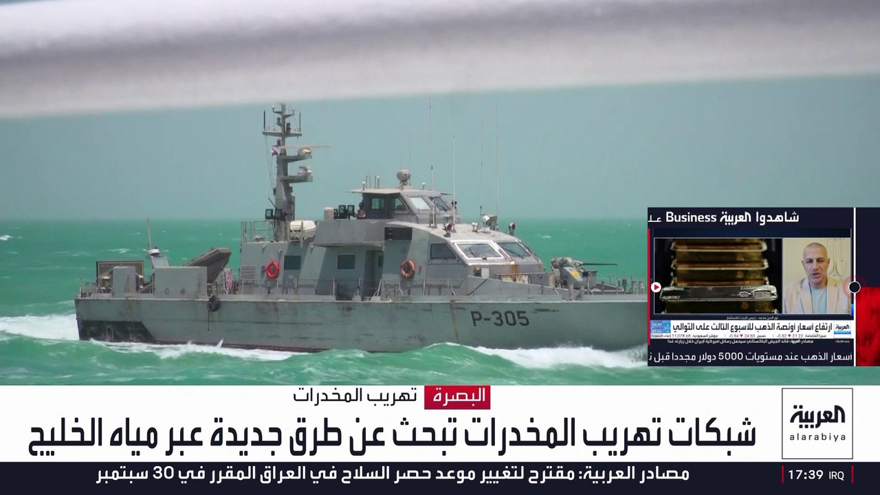 البصرة.. ضبط 90 كيلوغراماً من الحشيش واعتقال شبكة دولية في المياه الإقليمية