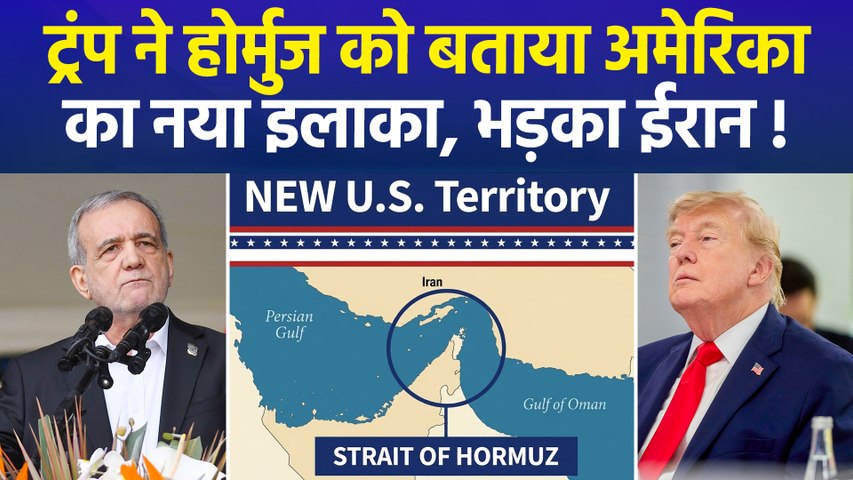 अमेरिकी राष्ट्रपति डोनाल्ड ट्रंप ने शेयर किया नया मैप, होर्मुज को बताया अमेरिका का 'नया इलाका'