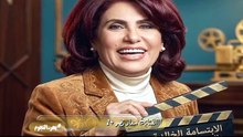 كواليس وتفاصيل لا تعرفها عن سعاد نصر | برنامج "بحر النجوم" (الجزء الثاني)