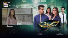 Hasrat Episode 36   7 June 2024   ARY Digital Drama