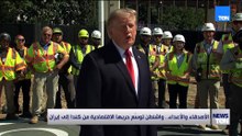 الأصدقاء والأعداء.. واشنطن توسع حربها الاقتصادية من كندا إلى إيران