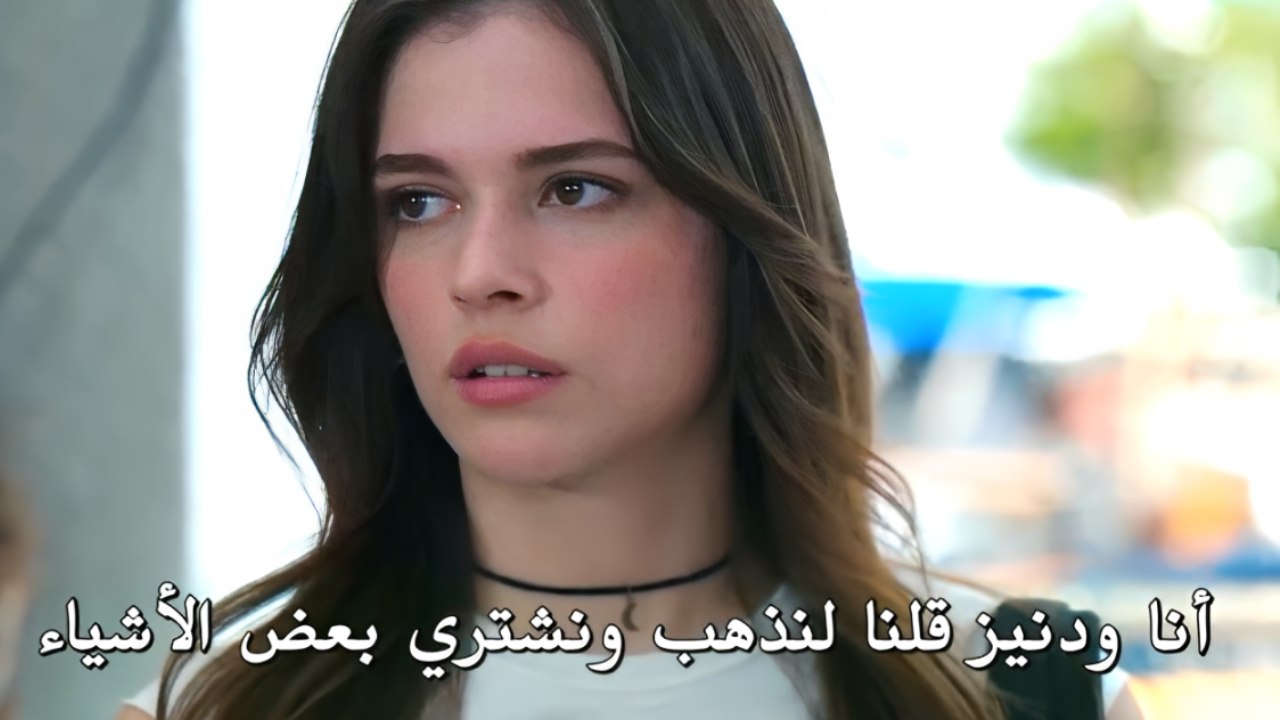 مسلسل لا تزال في السابعة عشر الحلقة 13