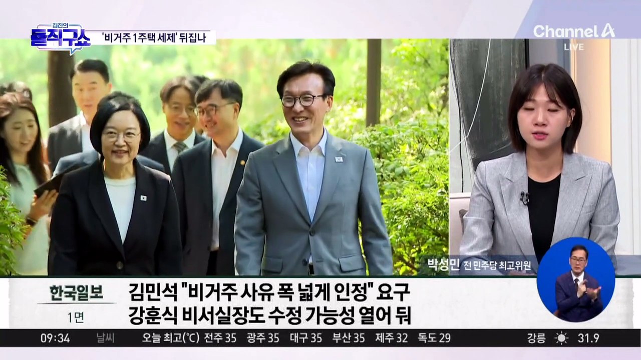 [핫피플]당정, 재개발·재건축 권한 이양…‘오세훈 패싱’ 추진?