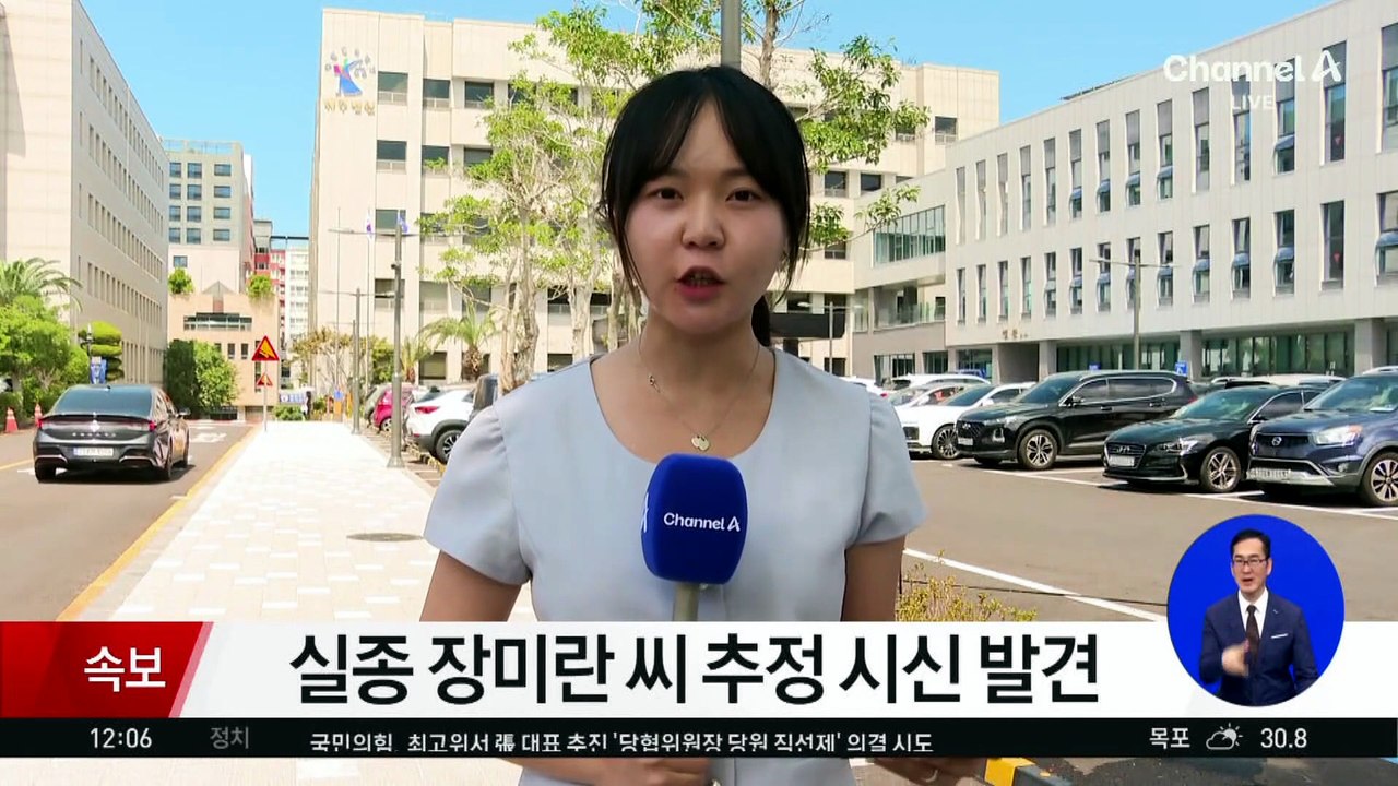 장미란 씨 추정 시신 발견…경찰 “신원 확인 감식 예정”