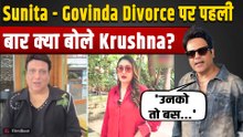 Govinda-Sunita Ahuja Divorce पर Krushna Abhishek ने दिया First Reaction, रिश्ते पर कही ये बात!
