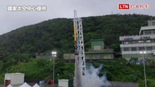 國內自製科研火箭再傳捷報！陽交大SST3、FARCX-1暴雨中成功發射