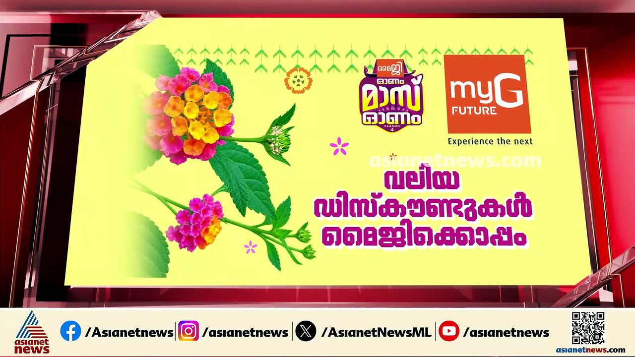 റെക്കോർഡ് മദ്യ വിൽപനയിലേക്ക് ബെവ്കോ; കഴിഞ്ഞ 3 ദ...