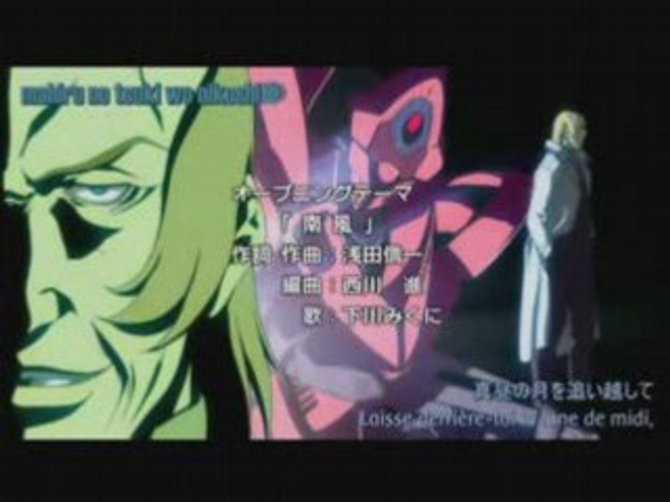 Opening Full Metal Panic! TSR