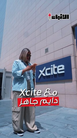 كل اللي تحتاجه للجامعة عروض عودة الدراسة من Xcite