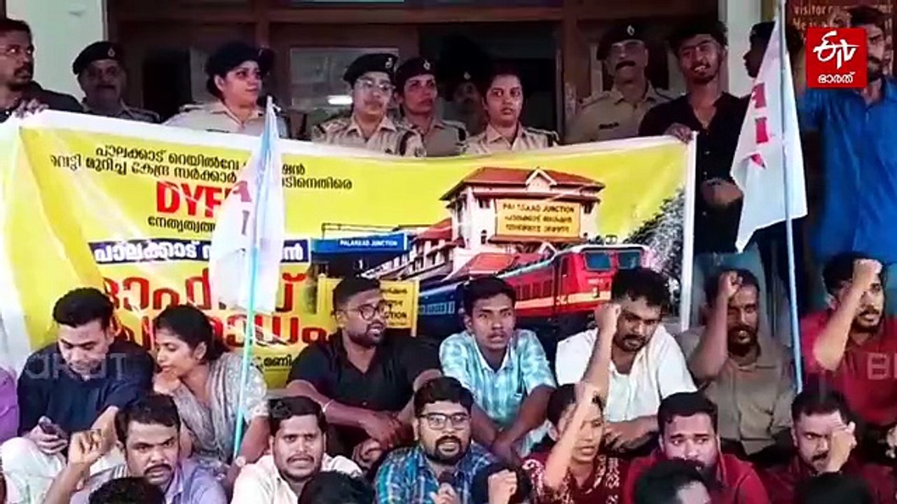 പാലക്കാട് റെയിൽവേ ഡിവിഷൻ വിഭജനം; ഡിവൈഎഫ്ഐ മാർച്...