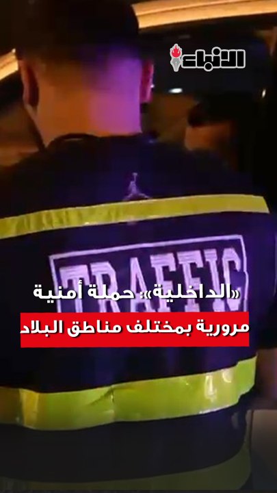 الداخلية تحرير 67 مخالفة حجز (62) مركبة دراجة ف...