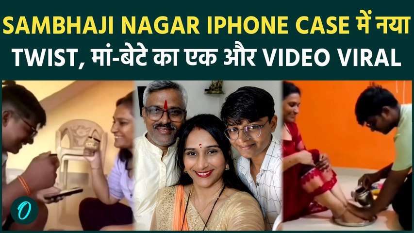 Sambhaji Nagar Hill Tragedy से पहले मां-बेटे के बीच क्या हुआ? एक और VIDEO हुआ VIRAL.