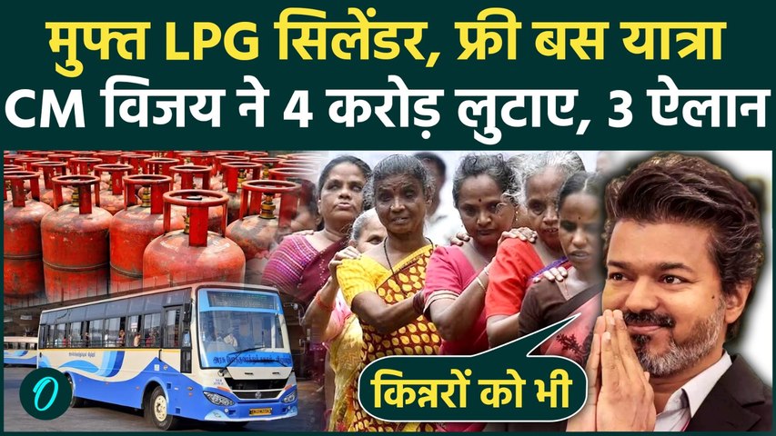 CM Vijay के Tamil Nadu विधानसभा में महिलाओं पर 3 बड़े फैसले से तूफ़ान, 1 काम से Stalin से आगे निकले