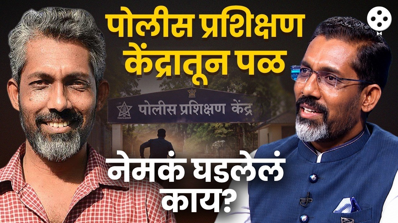 Nagraj Manjule Birthday: अवघ्या १३ दिवसांत पोलीस प्रशिक्षण सोडलं;नागराज मंजुळेंचा थक्क करणारा किस्सा