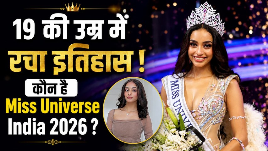 Miss Universe India 2026: Law Student से Pageant बनने तक ! Kaziah Liz Mejo की Success Story